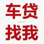 文山西畴汽车抵押贷款